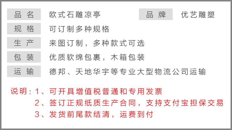 歐式石雕涼亭，涼亭產(chǎn)品參數(shù)