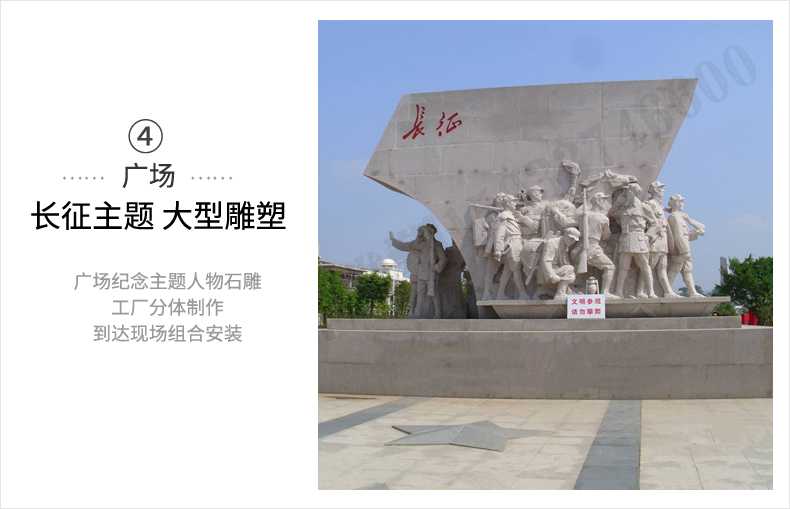 大型廣場雕塑，長征主題浮雕，長征文化雕塑