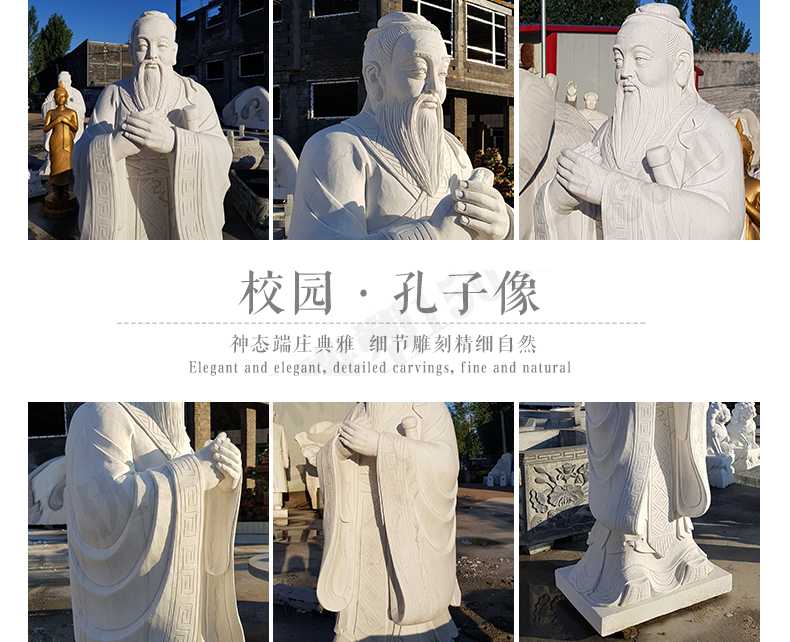校園孔子像，漢白玉孔子像，校園孔子雕像