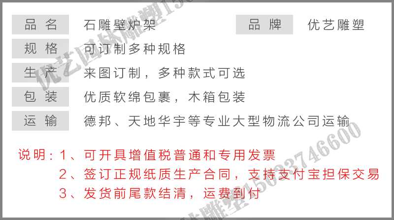 石雕壁爐架參數(shù)，大理石壁爐定制，石材壁爐定制