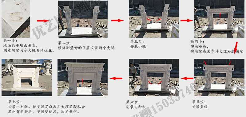 石雕壁爐架安裝流程，大理石壁爐架廠家，室內(nèi)壁爐架流程