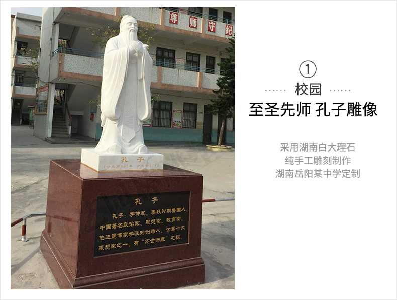 校園孔子案例，大理石孔子像，景觀孔子雕塑
